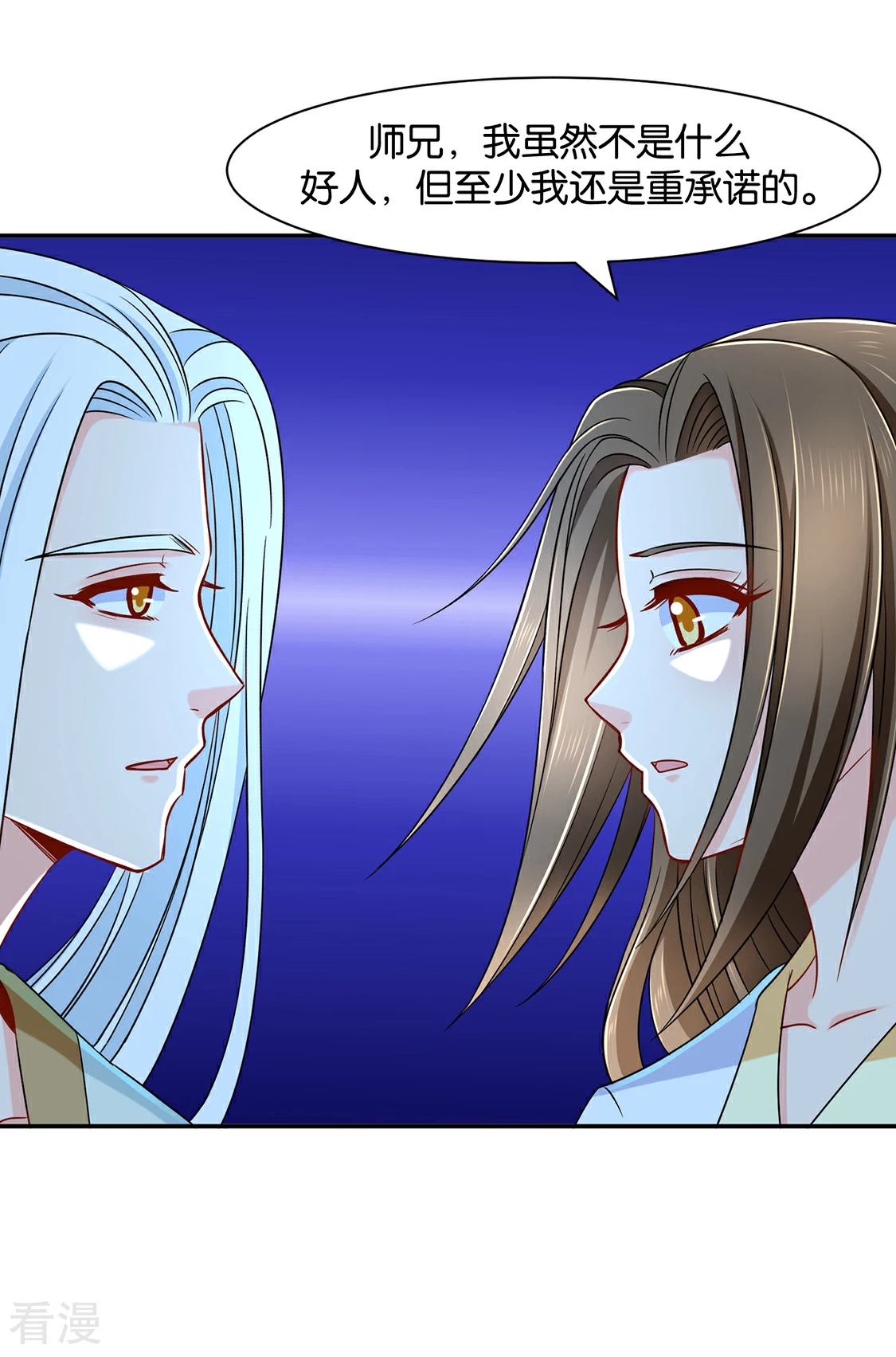 第153话 拒绝她离开-第154话