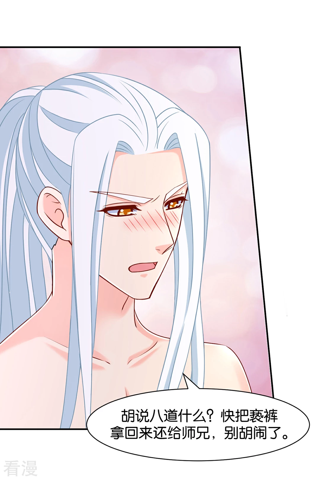 第153话 拒绝她离开-第154话