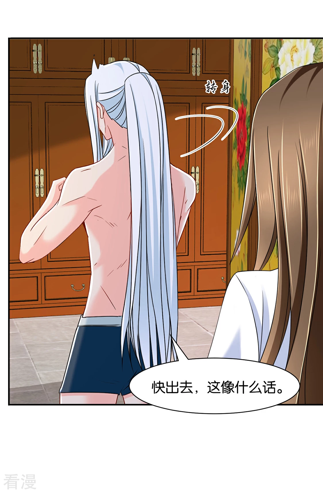 第153话 拒绝她离开-第154话