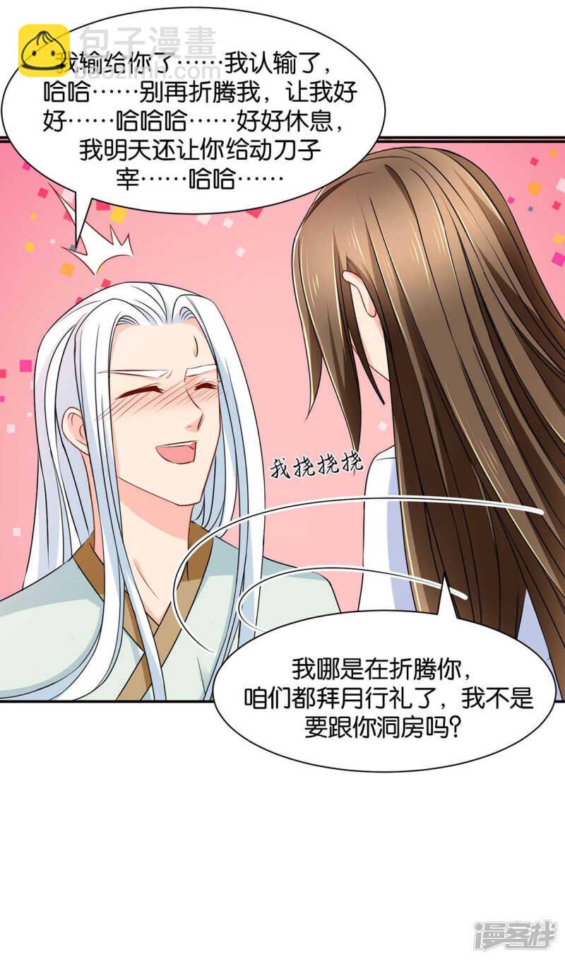 算命先生的话-第84话