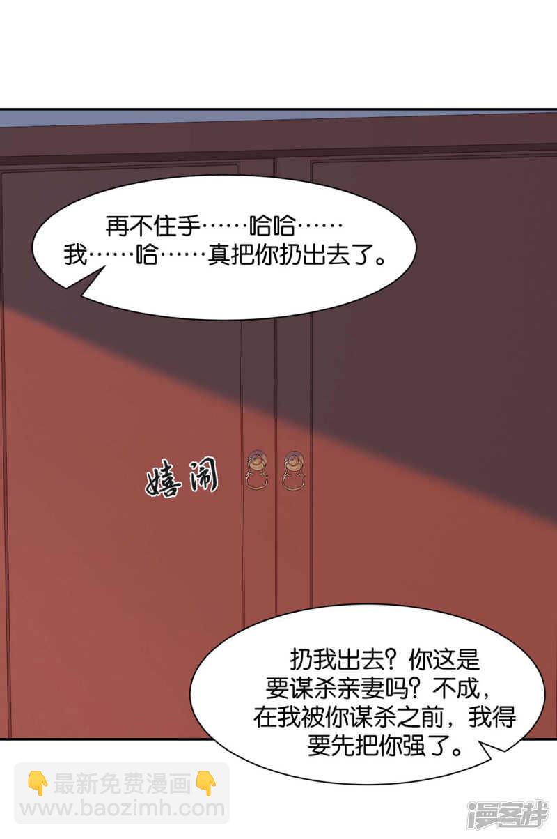 算命先生的话-第84话