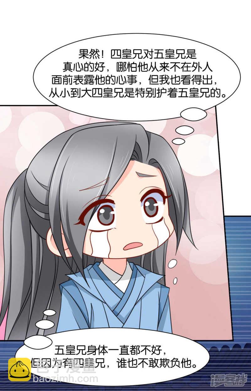 算命先生的话-第84话