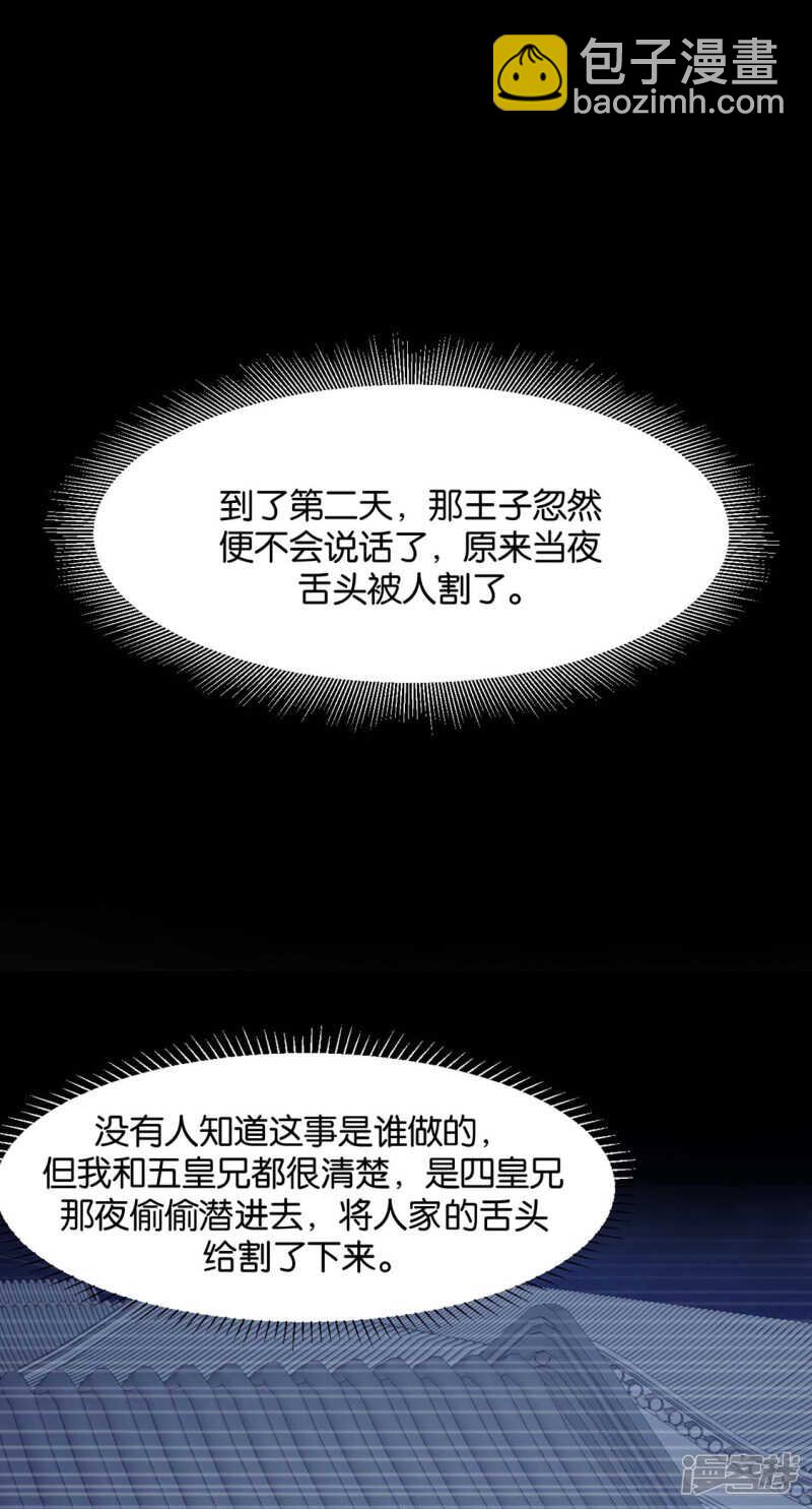 算命先生的话-第84话