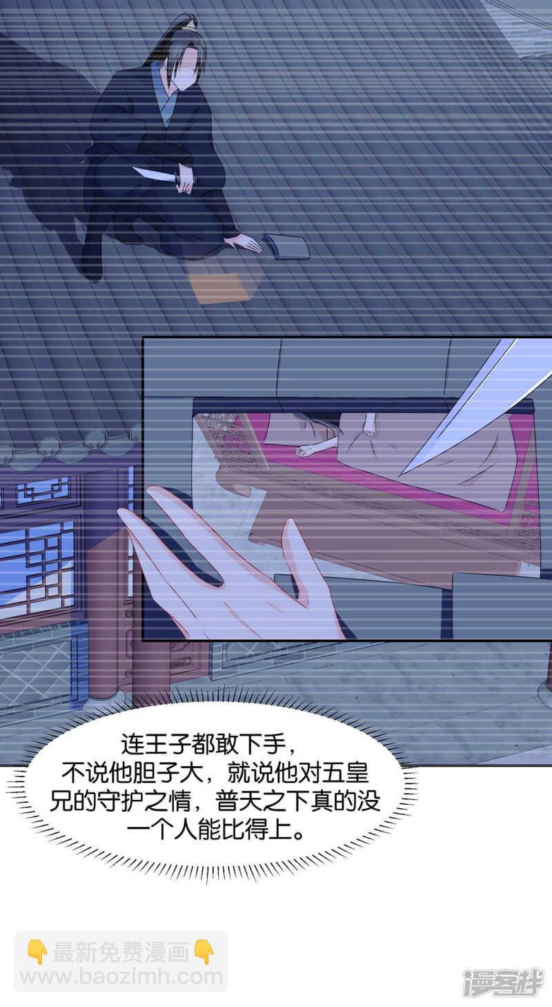 算命先生的话-第84话