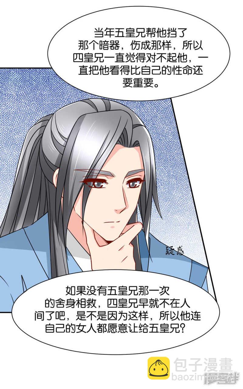 算命先生的话-第84话