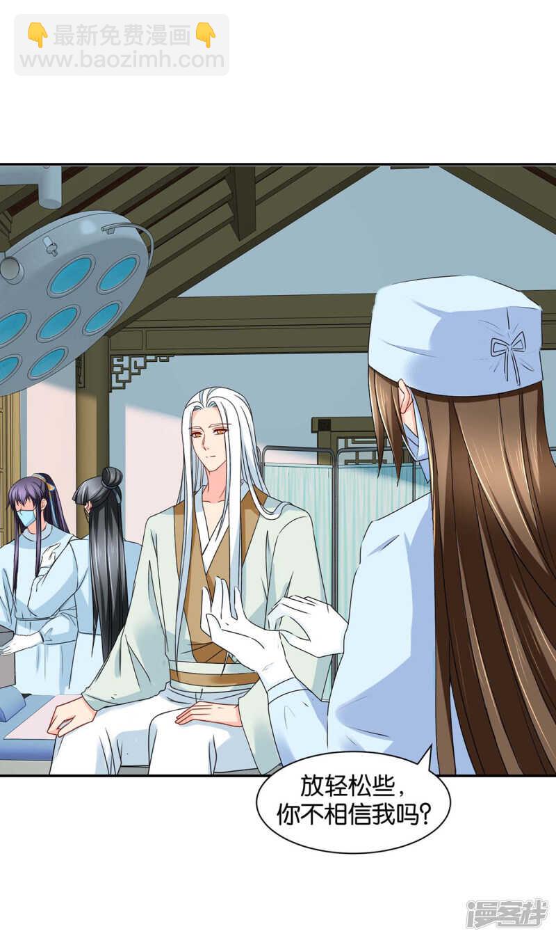 算命先生的话-第84话