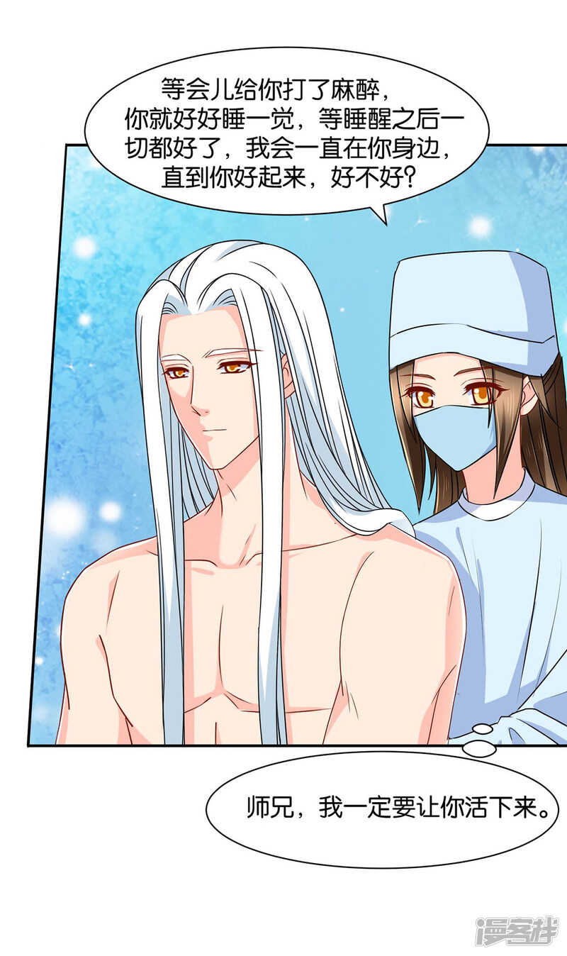 算命先生的话-第84话