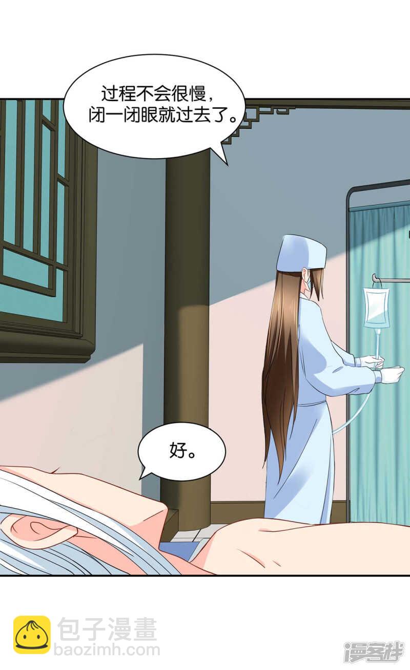 算命先生的话-第84话