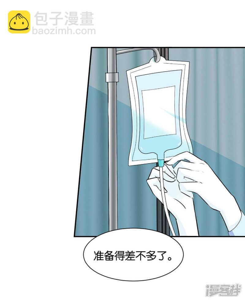 算命先生的话-第84话