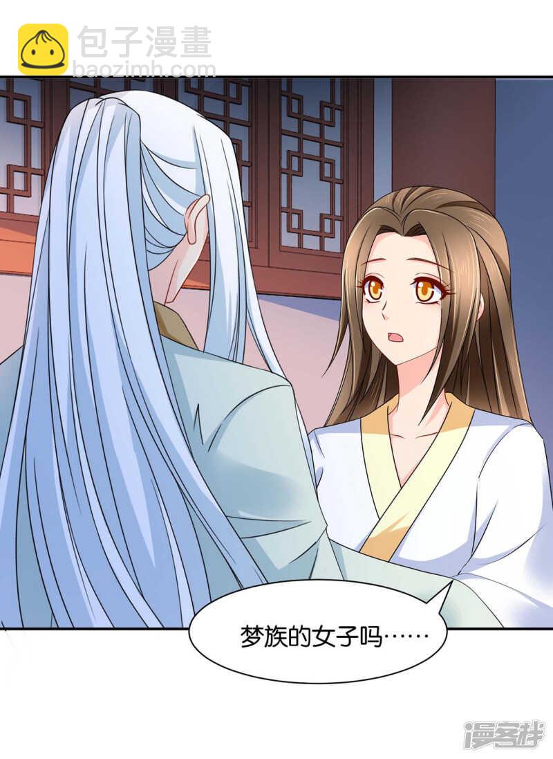 算命先生的话-第84话