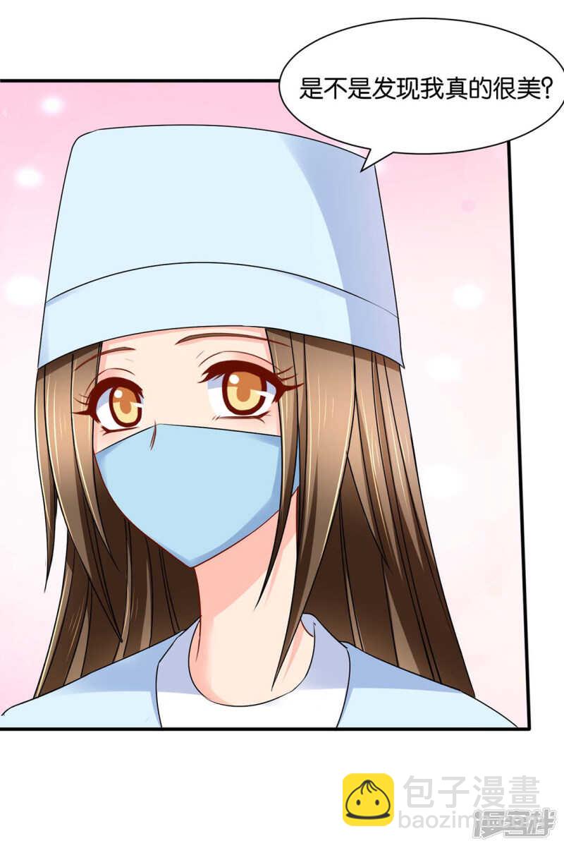 算命先生的话-第84话