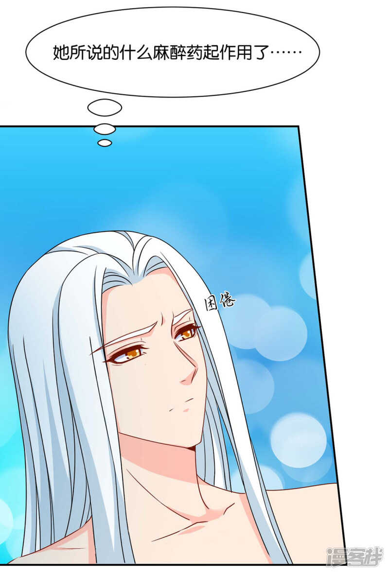 算命先生的话-第84话