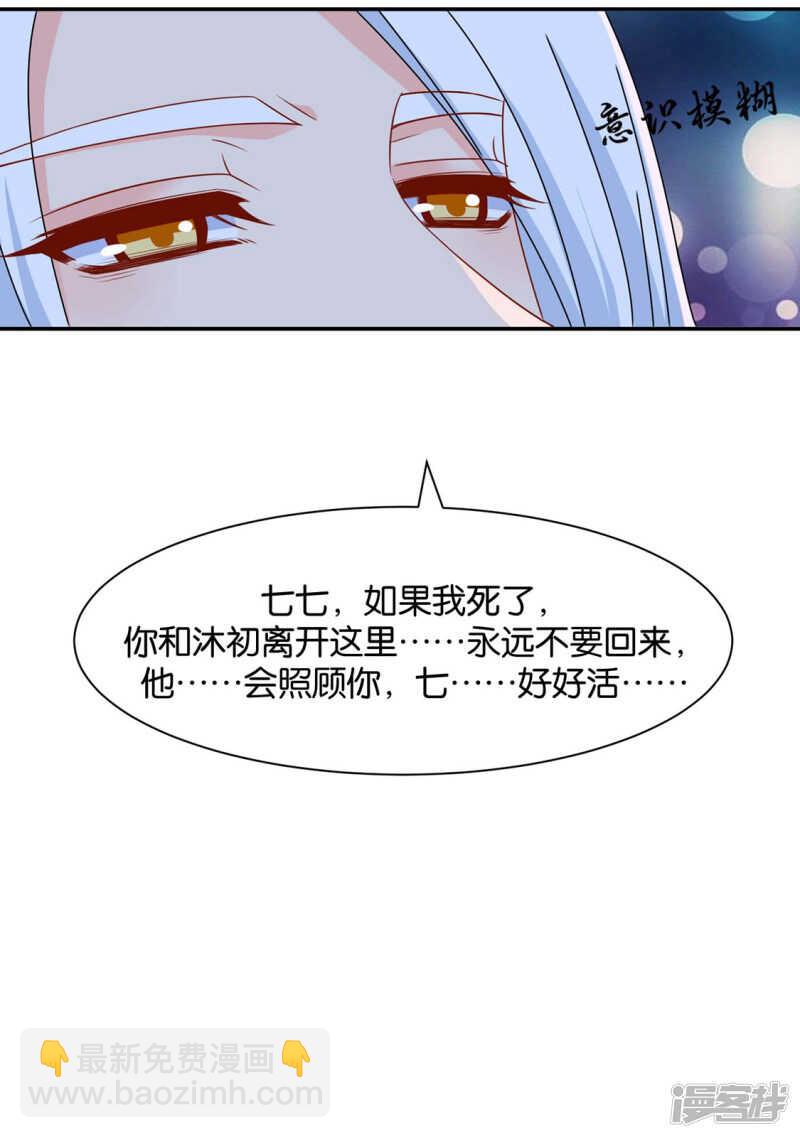 算命先生的话-第84话