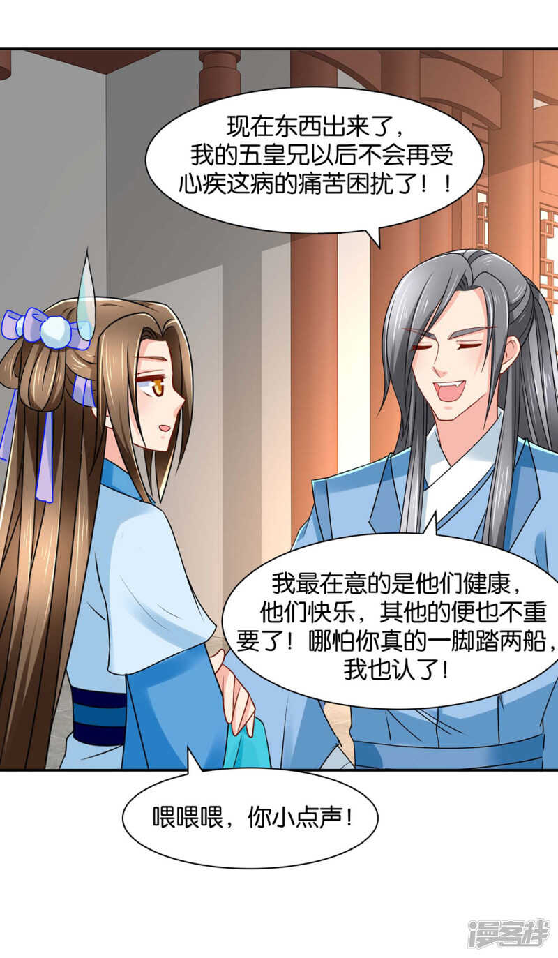 楚江南和男士内裤-第86话