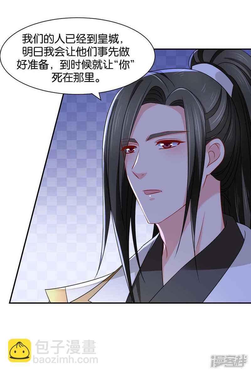 楚江南和男士内裤-第86话