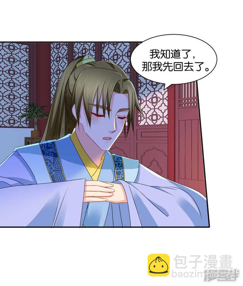 楚江南和男士内裤-第86话