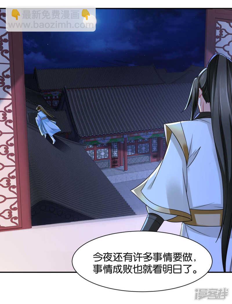 楚江南和男士内裤-第86话