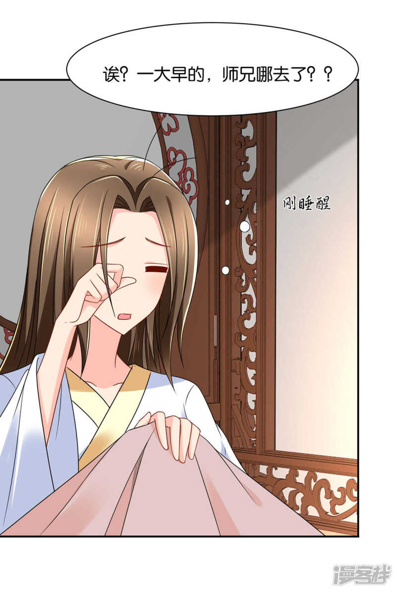 楚江南和男士内裤-第86话