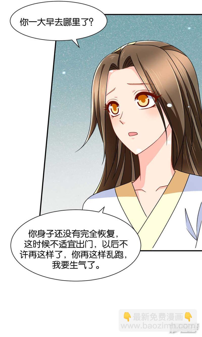 楚江南和男士内裤-第86话