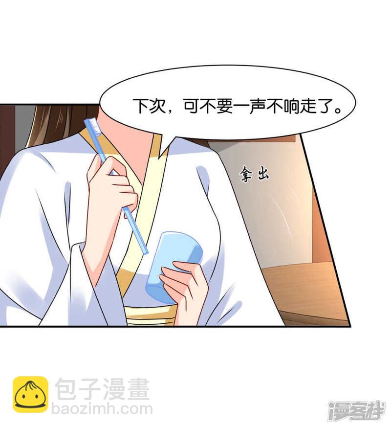 楚江南和男士内裤-第86话