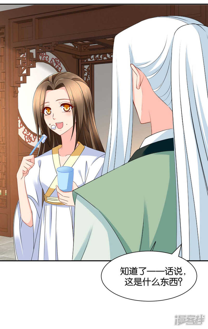 楚江南和男士内裤-第86话