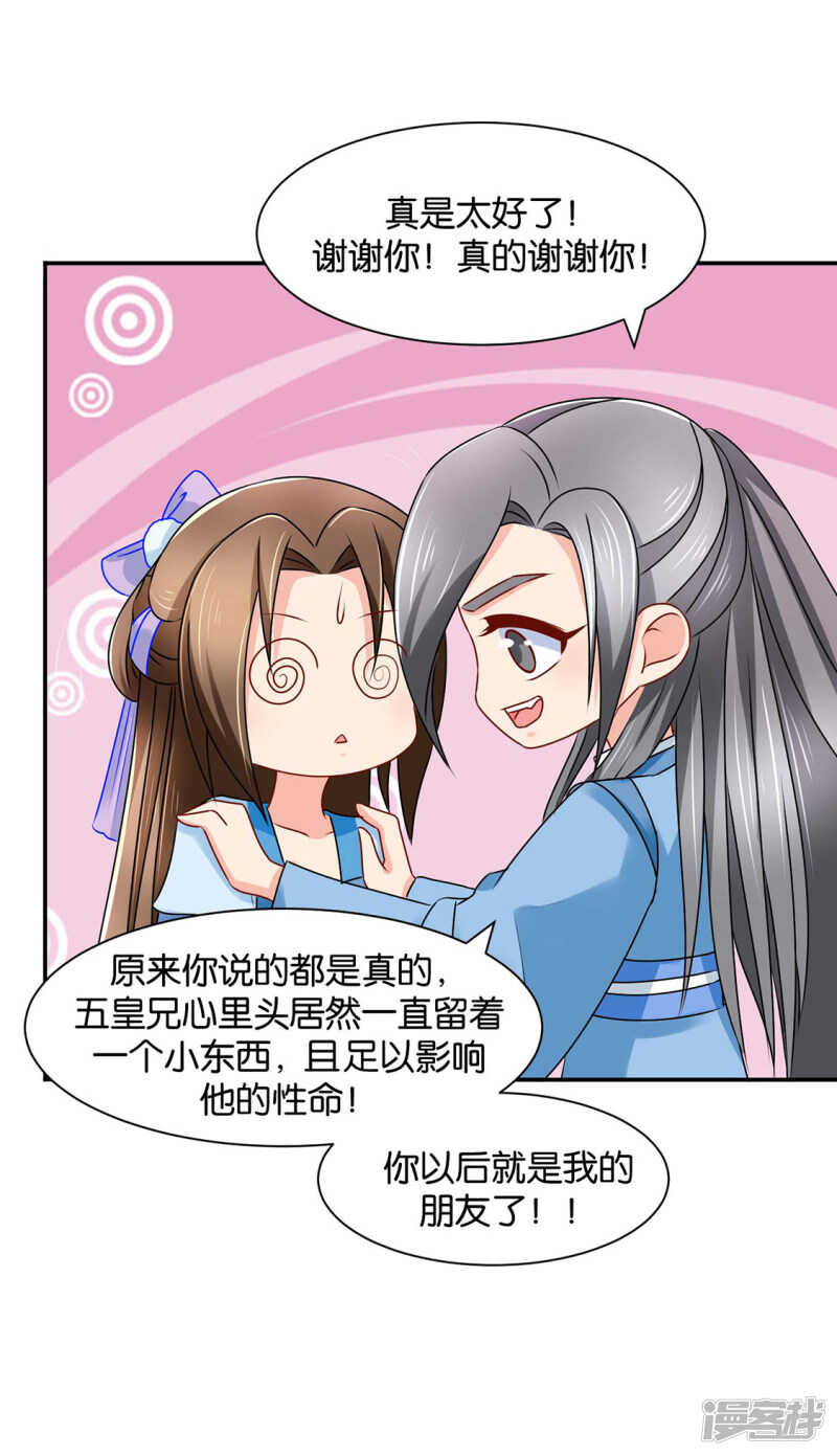 楚江南和男士内裤-第86话