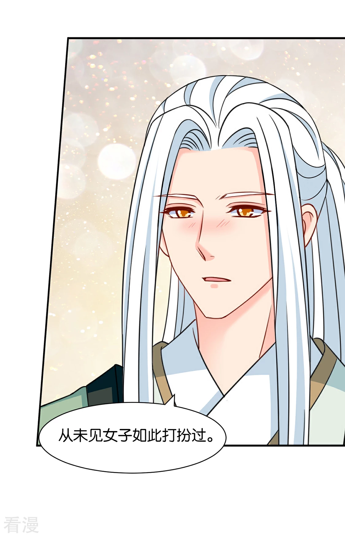 第157话 楚江南撒娇？！-第158话