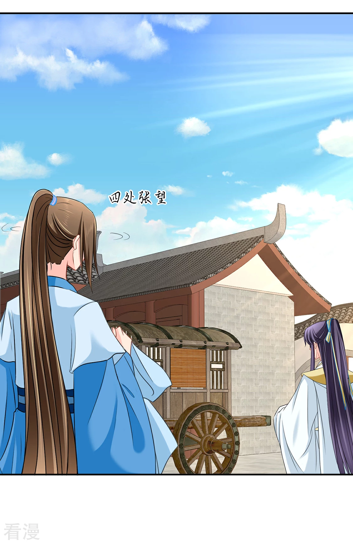 第157话 楚江南撒娇？！-第158话