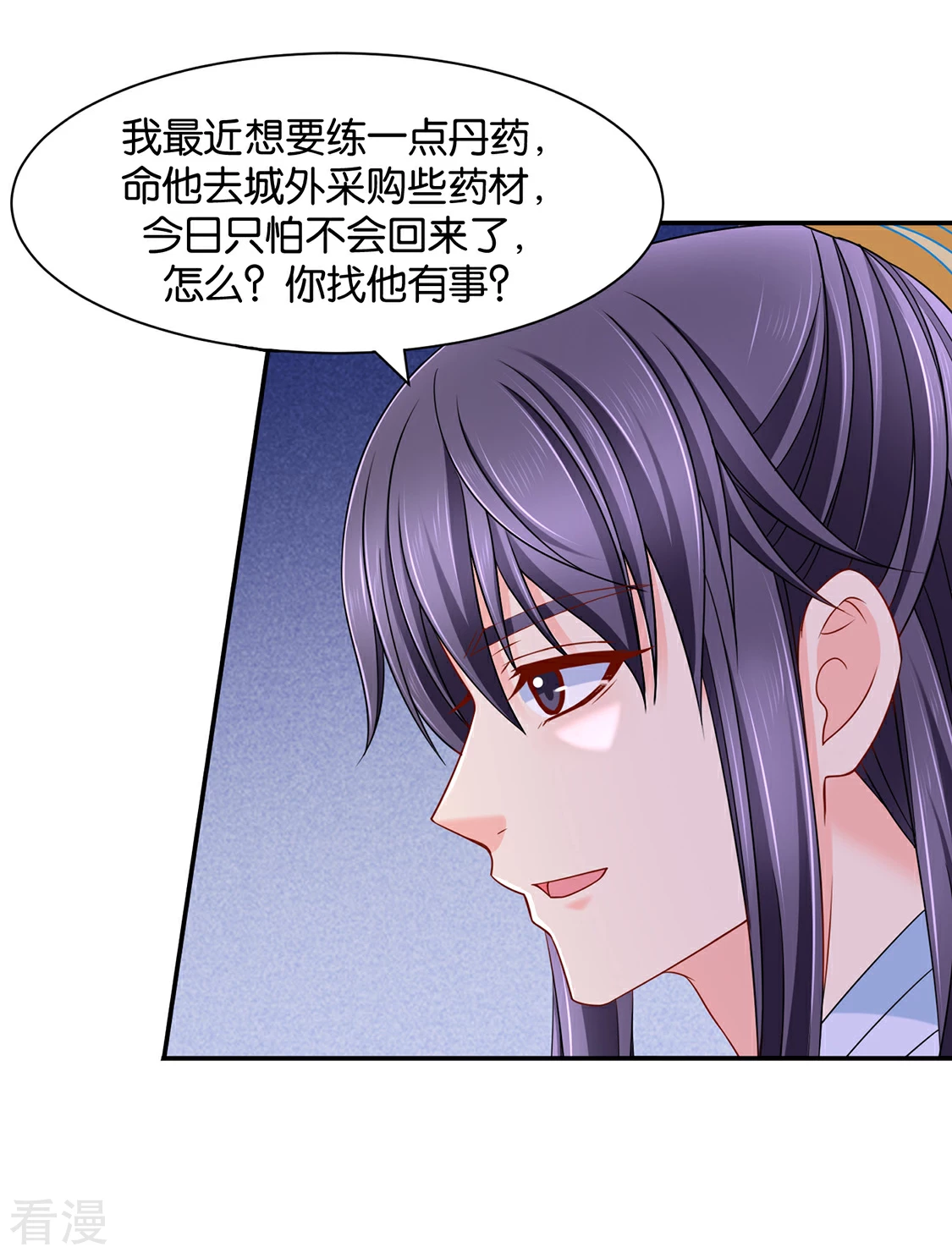 绝色医妃 - 第157话 楚江南撒娇？！ - 3