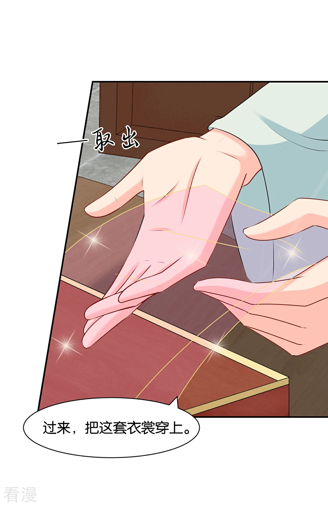 第157话 楚江南撒娇？！-第158话