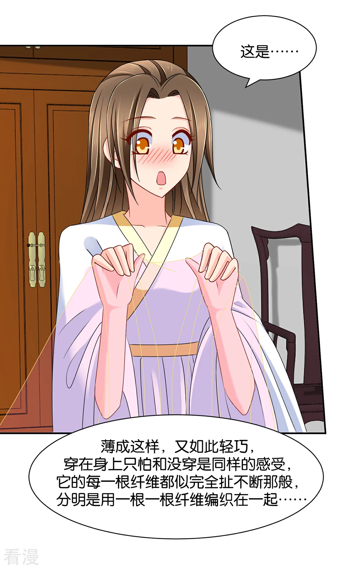 第157话 楚江南撒娇？！-第158话