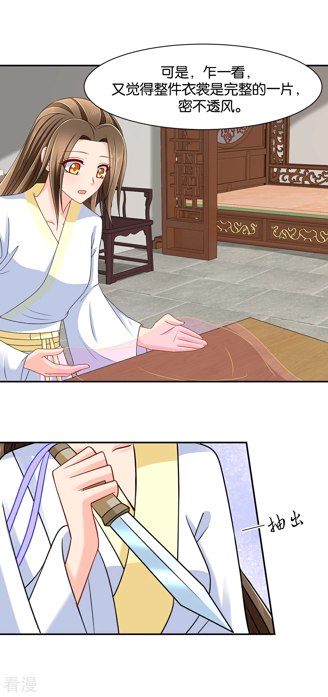 第157话 楚江南撒娇？！-第158话