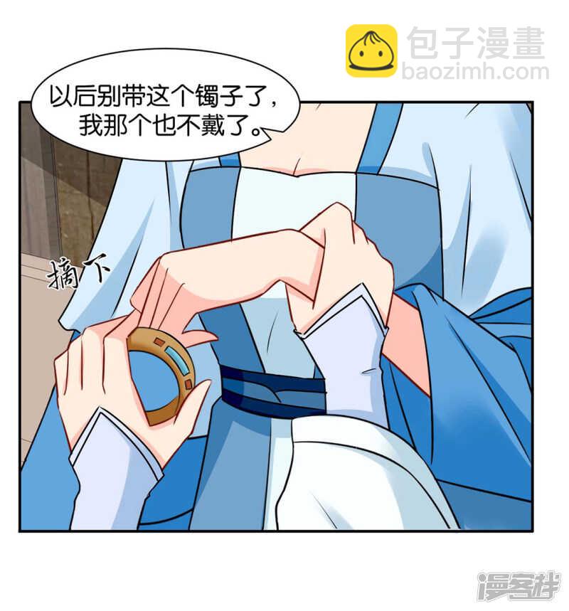 楚江南的&ldquo;遗言&rdquo;-第88话