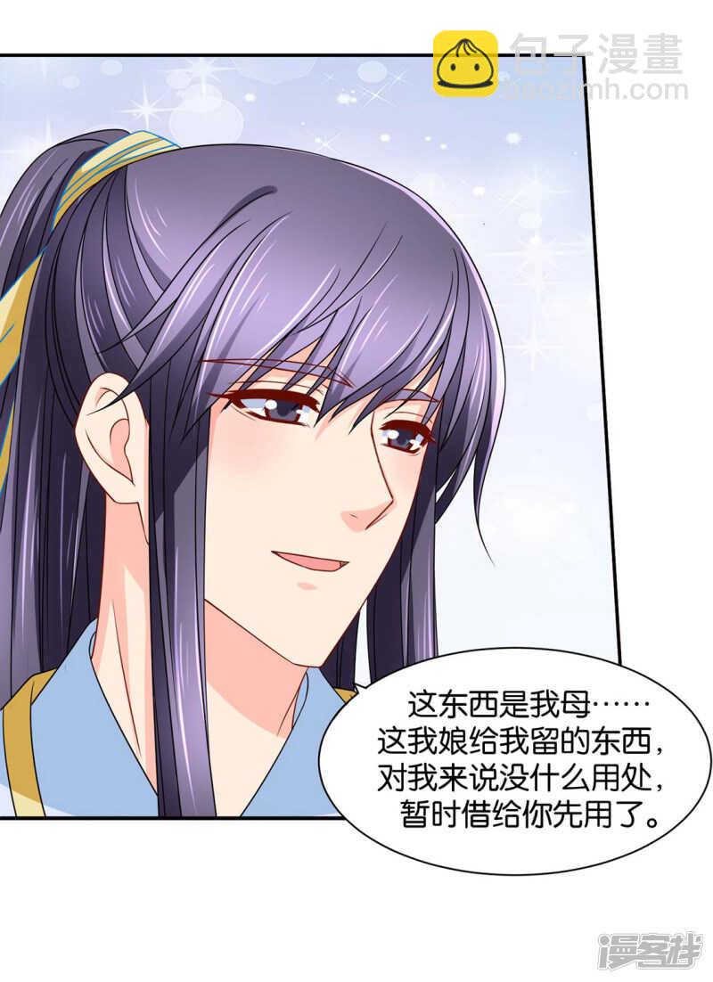 楚江南的&ldquo;遗言&rdquo;-第88话