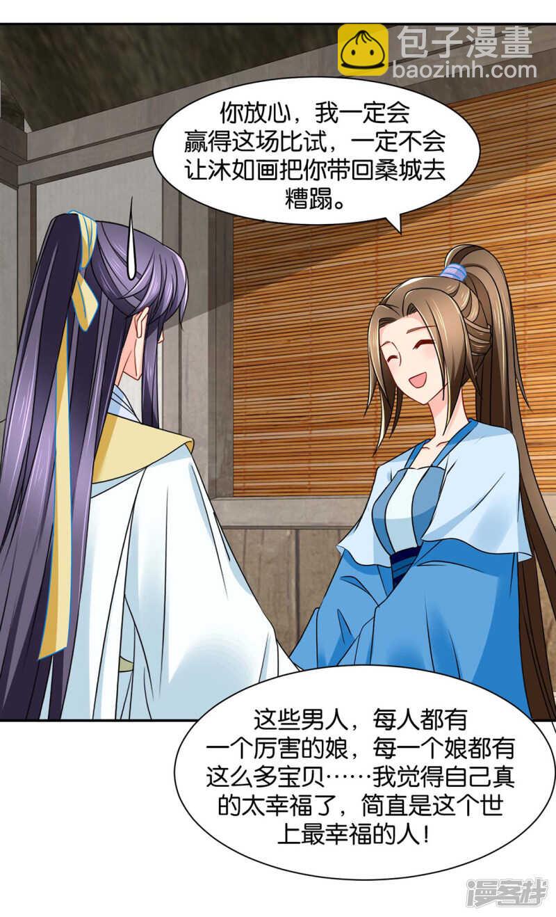 楚江南的&ldquo;遗言&rdquo;-第88话