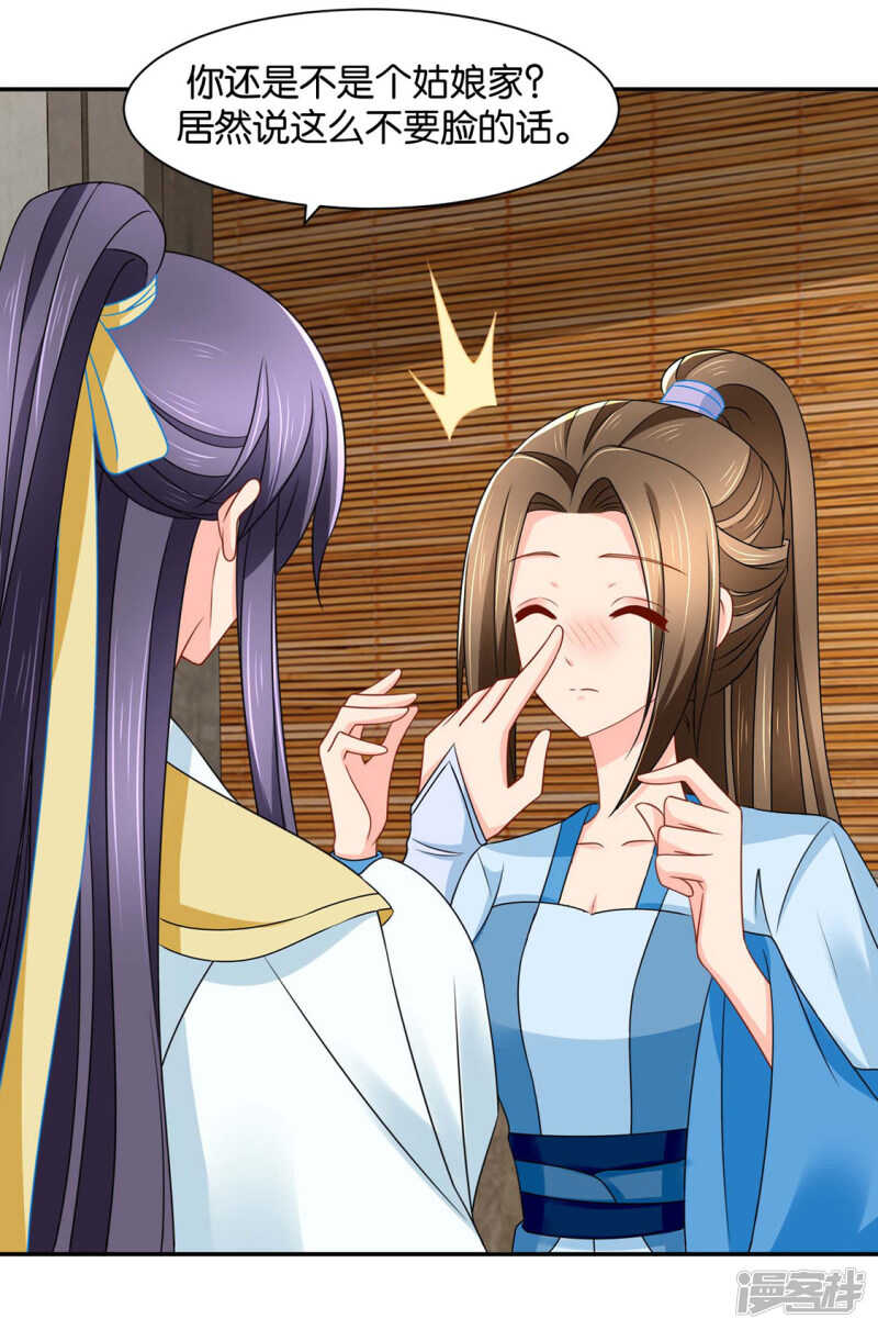 楚江南的&ldquo;遗言&rdquo;-第88话