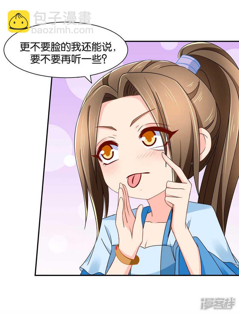 楚江南的&ldquo;遗言&rdquo;-第88话