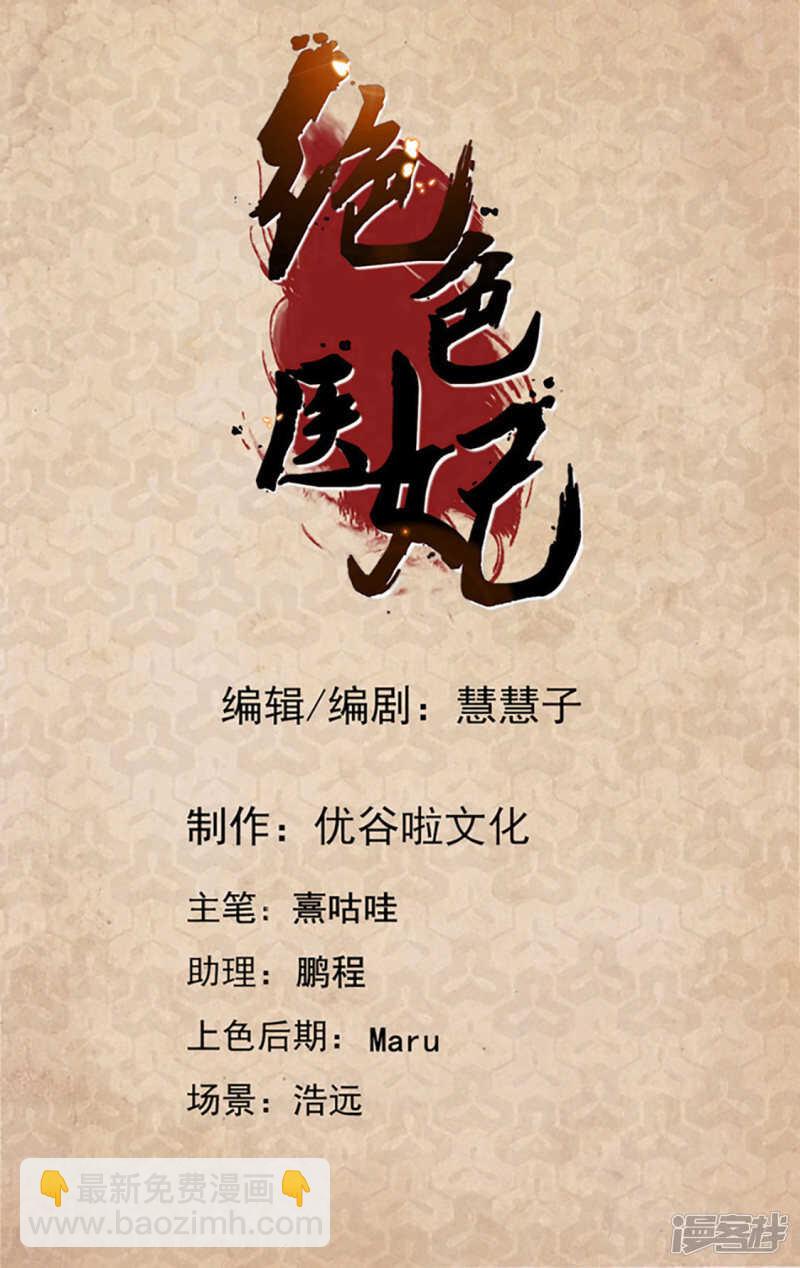 楚江南的&ldquo;遗言&rdquo;-第88话