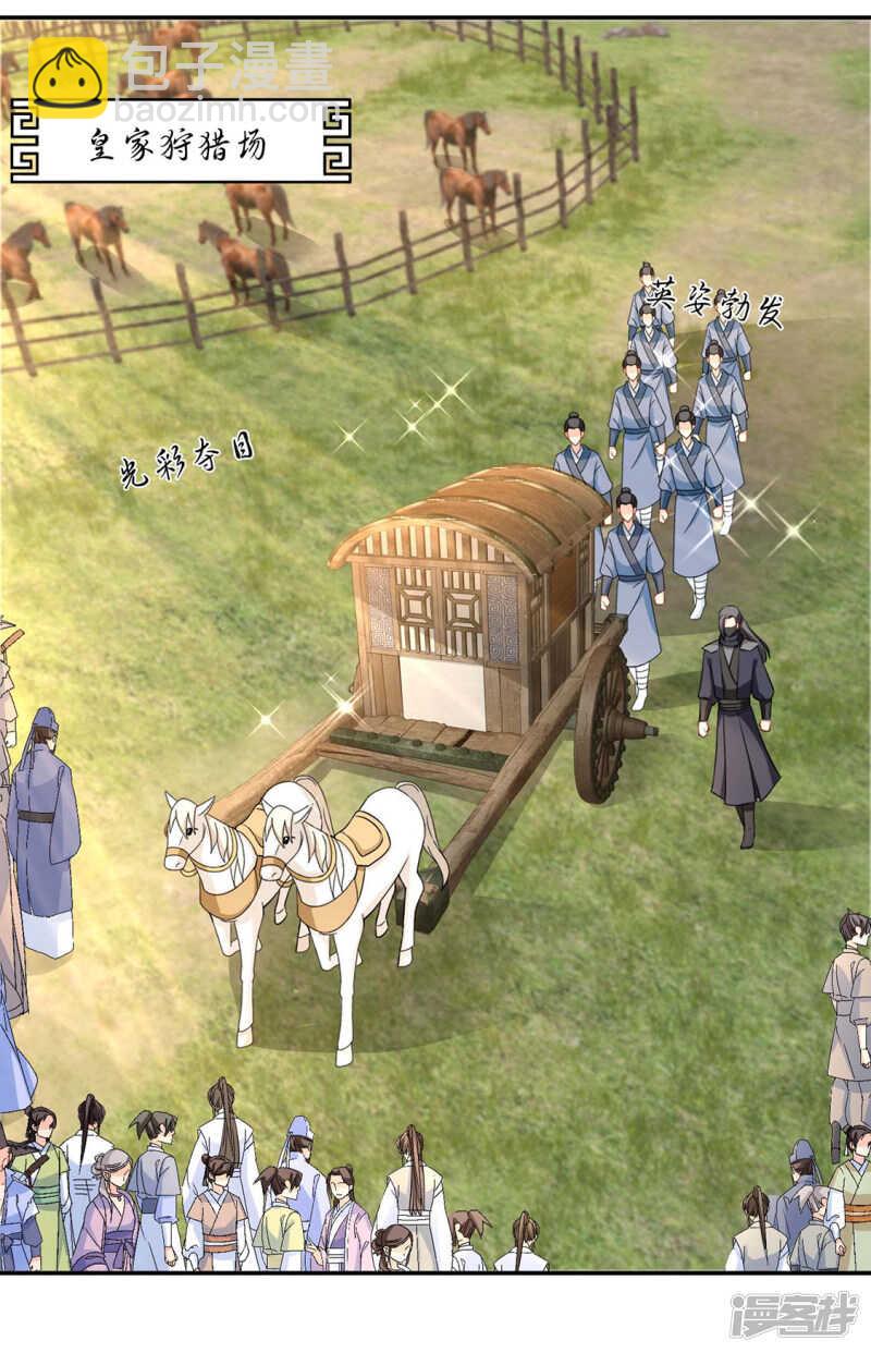 楚江南的&ldquo;遗言&rdquo;-第88话