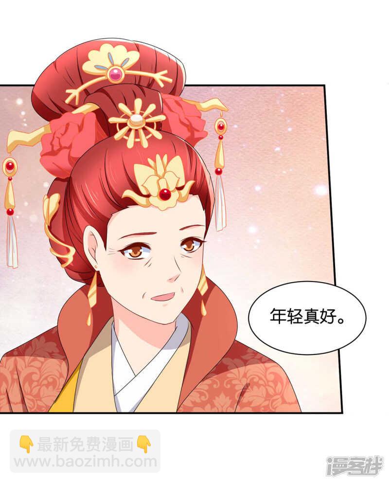 楚江南的&ldquo;遗言&rdquo;-第88话