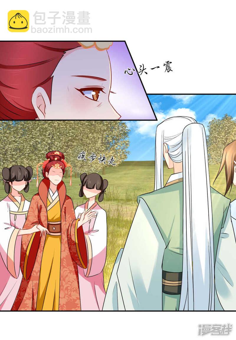 楚江南的&ldquo;遗言&rdquo;-第88话