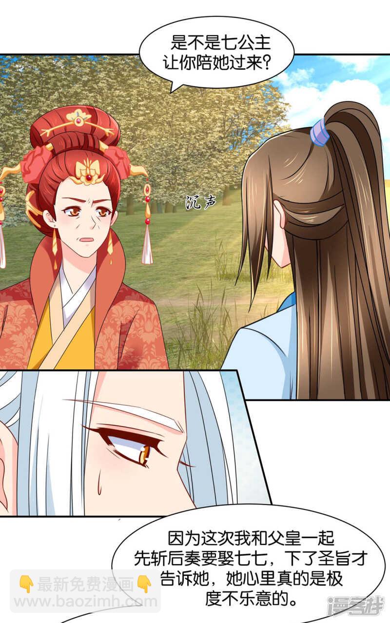 楚江南的&ldquo;遗言&rdquo;-第88话