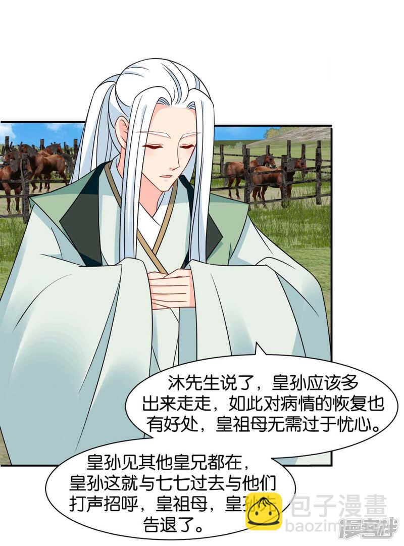 楚江南的&ldquo;遗言&rdquo;-第88话