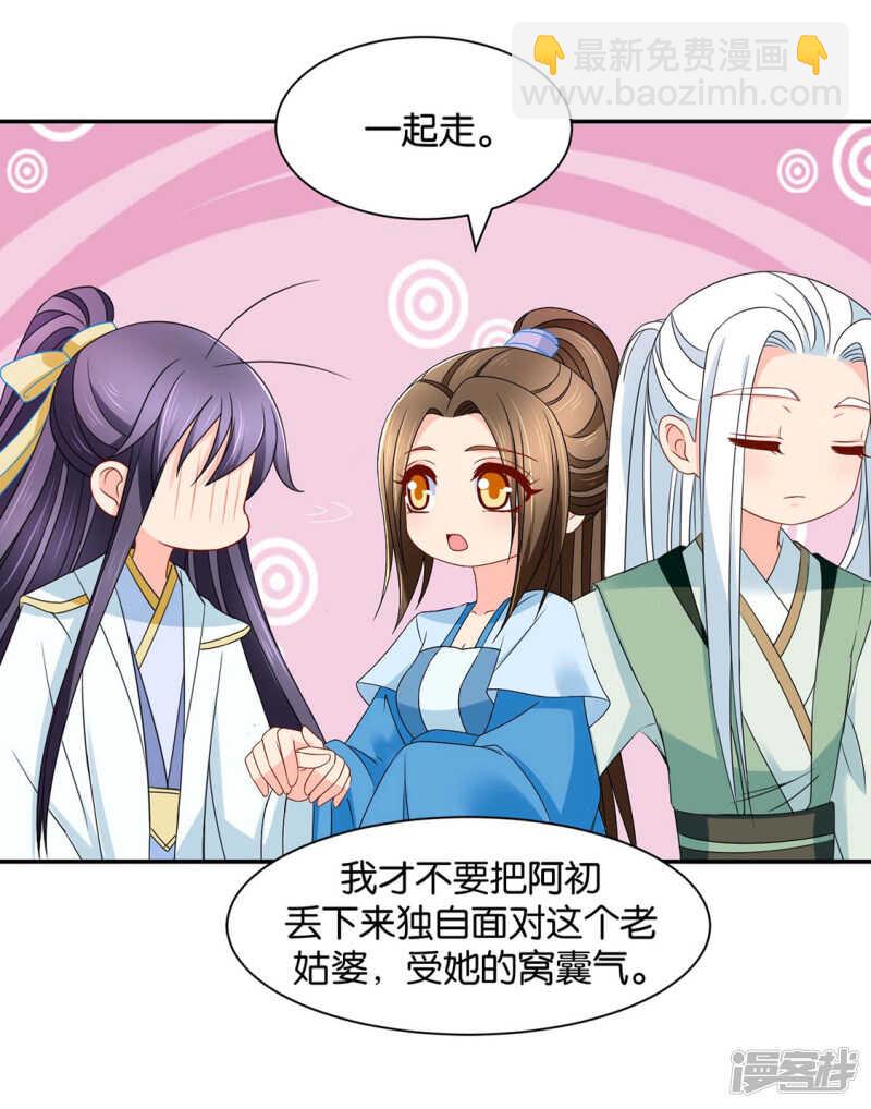 楚江南的&ldquo;遗言&rdquo;-第88话