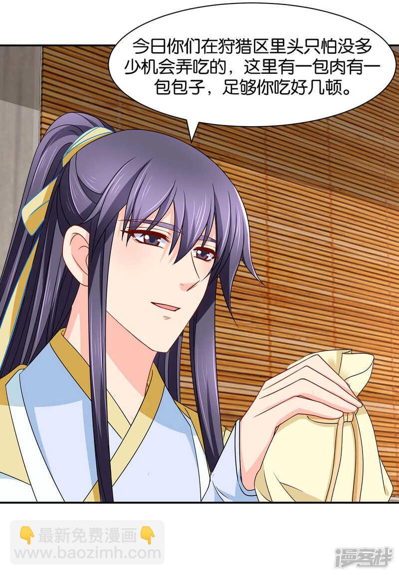 楚江南的&ldquo;遗言&rdquo;-第88话