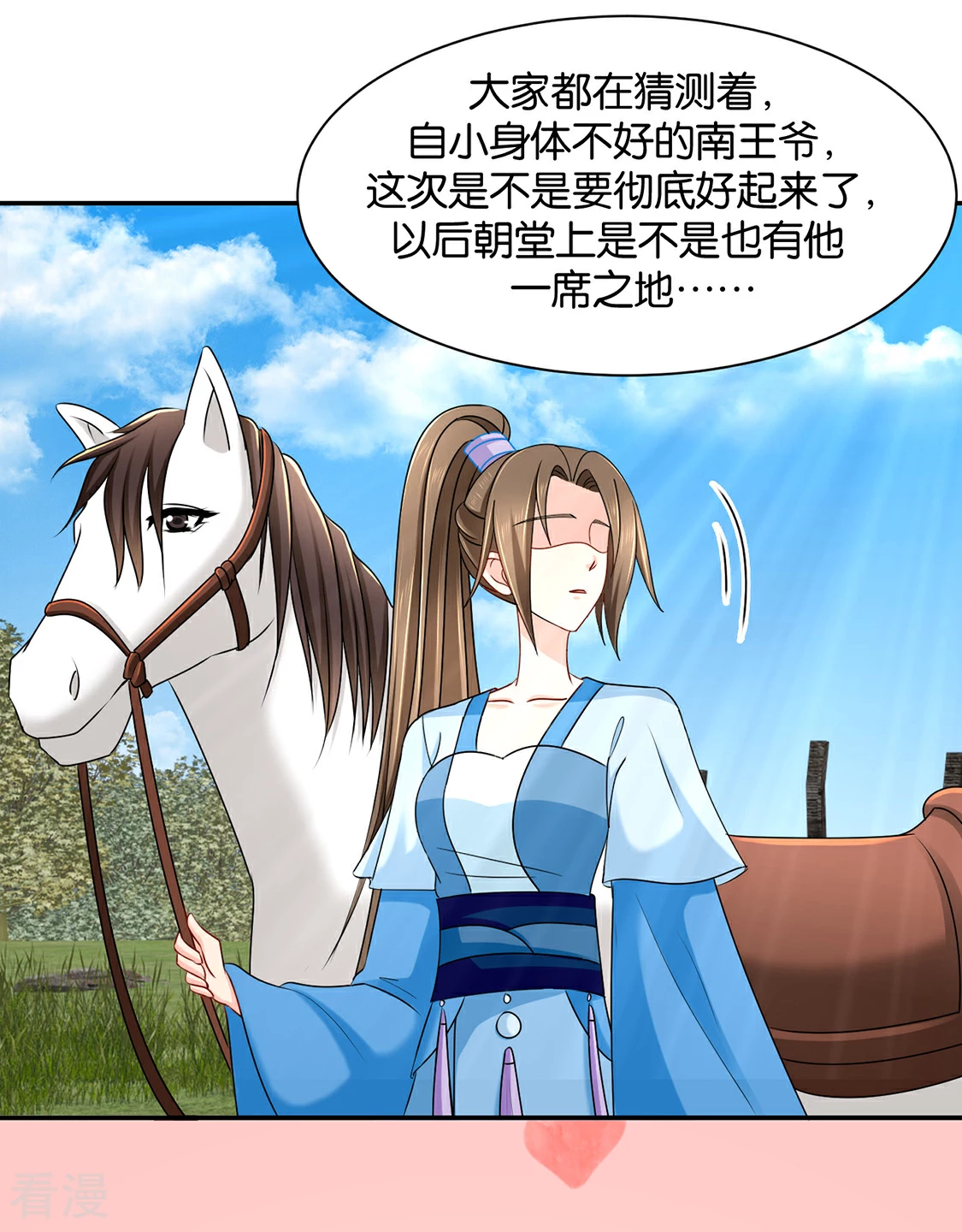 第159话 他担心七七-第160话