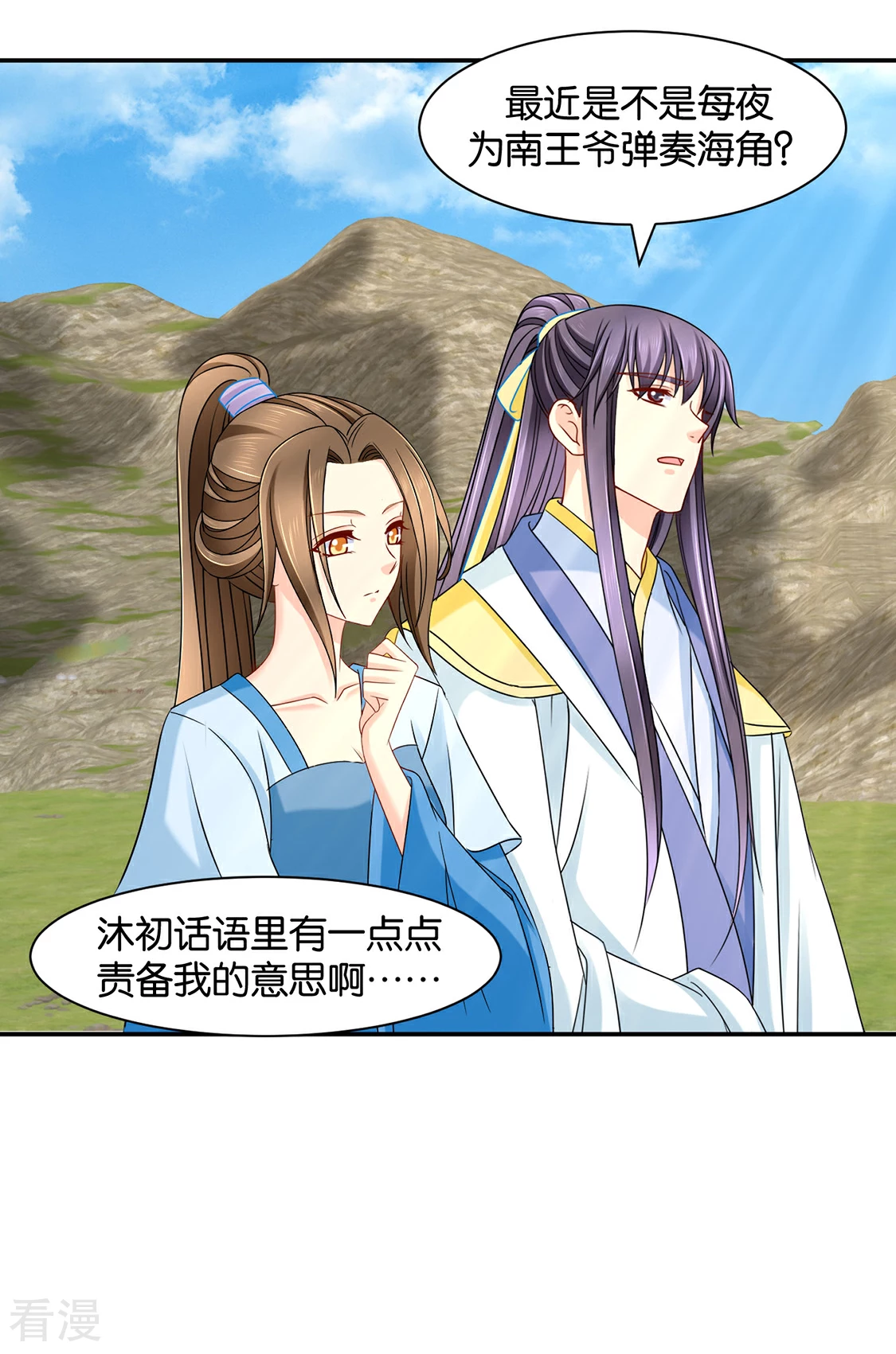 第159话 他担心七七-第160话