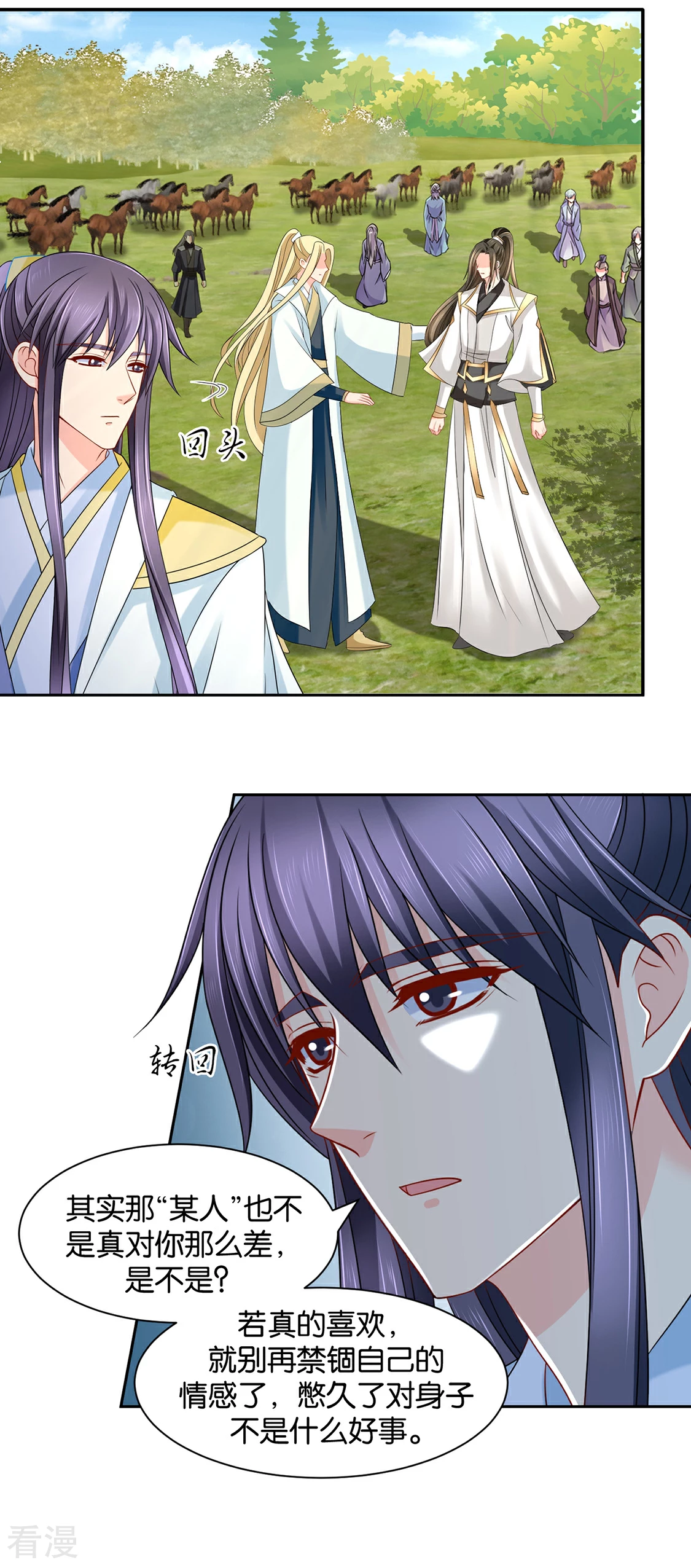 第159话 他担心七七-第160话