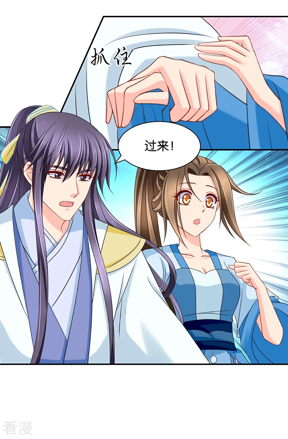 第159话 他担心七七-第160话