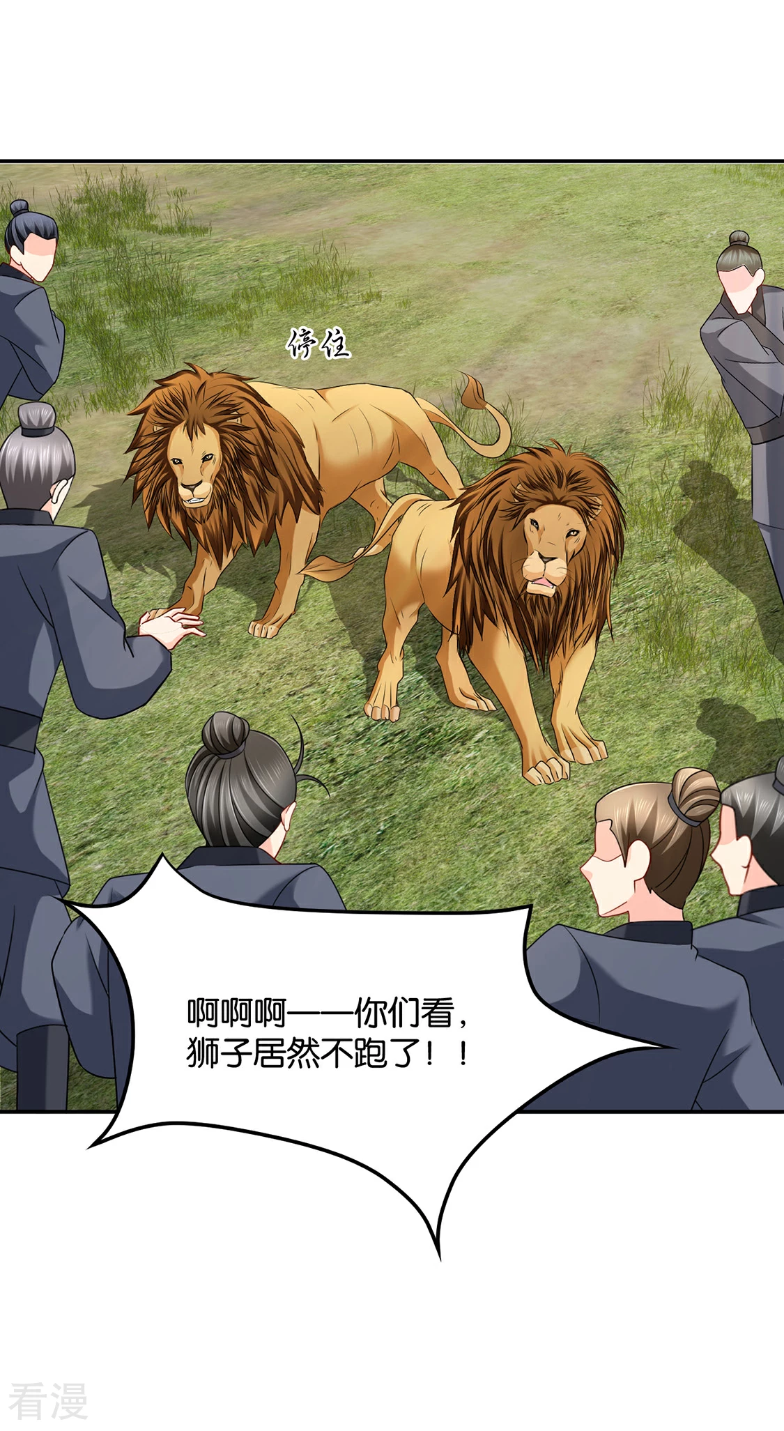 第159话 他担心七七-第160话